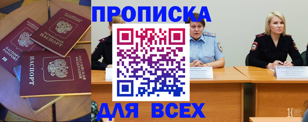 миграционный учет в Минеральных Водах