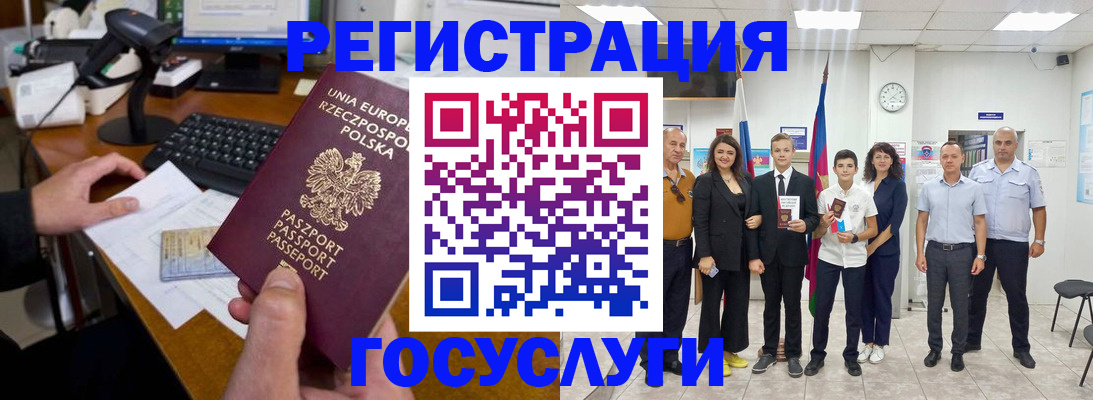 временная регистрация законно в Минеральных Водах